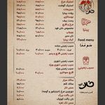 فست فود خان فود