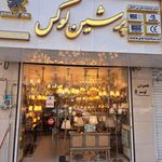 پرشین لوکس