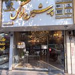 پرشین لوکس
