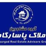 گروه مشاورین املاک پاسارگاد