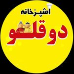 آشپزخانه دوقلو نوشهر