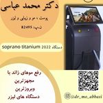 کلینیک زیبایی دکتر عباسی