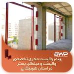 بندر وال پست