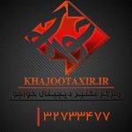 خواجو تکثیر ، خواجو تحریر