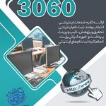 کافی نت 3060