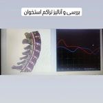 متخصص دکتر رسول سالار