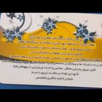 شرکت خدمات نظافتی برنا