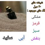 عطر فروشی مروارید