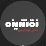 دفتر مهندسی نقشینه قدس