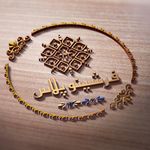 فرشینوپلاس