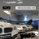 تعمیرگاه فوق تخصصی میرزائی