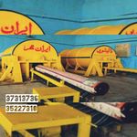 قالیشویی ایران مهر مشهد