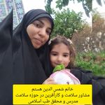 مدرس و محقق طب اسلامی و سنتی