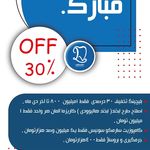 دندانپزشکی دکتر مصطفی محمدی( لبخند)
