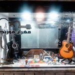 فروشگاه موسیقی مهران موزیک