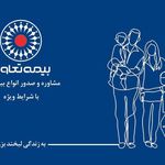 بیمه تعاون نمایندگی میثم حسنی