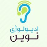سمعک نوین