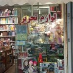 لوازم التحریر چوب خط (غدیر)