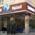 نمایندگی اصلی و رسمی اسنوا شعبه الهیه