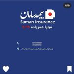 دفتر نمایندگی بیمه سامان کد ۸۱۶۹