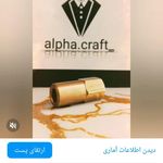 تراشکاری اتحاد