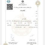 اخذ مجوز ایمنی
