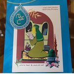 موسسه فرهنگی کتاب آذرشب