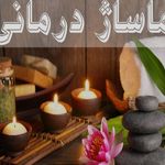 طب سوزنی زیبایی