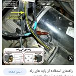 تنظیم موتوری سیروان