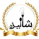 باغ رستوران شالیزه