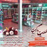 شکلات مارکت