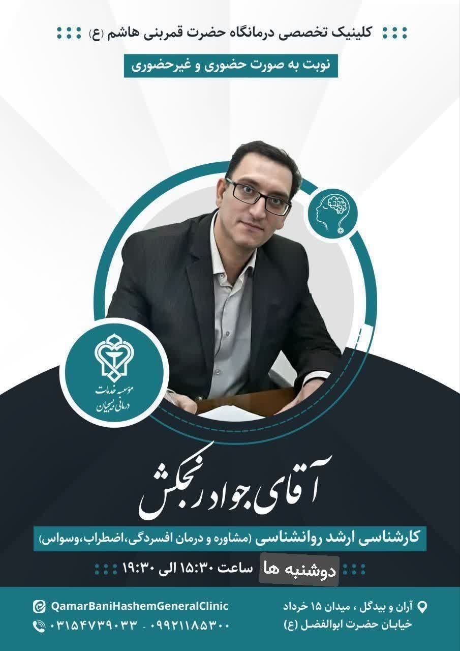 روانشناسی