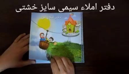 انتشارات پیام مهر خانم ماریا بخشی