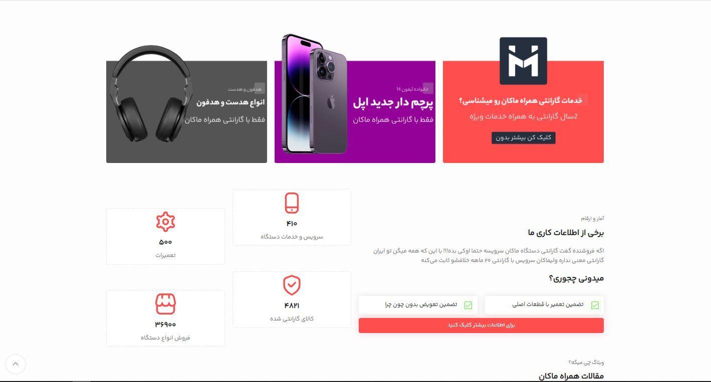 شرکت بازرگانی همراه ماکان