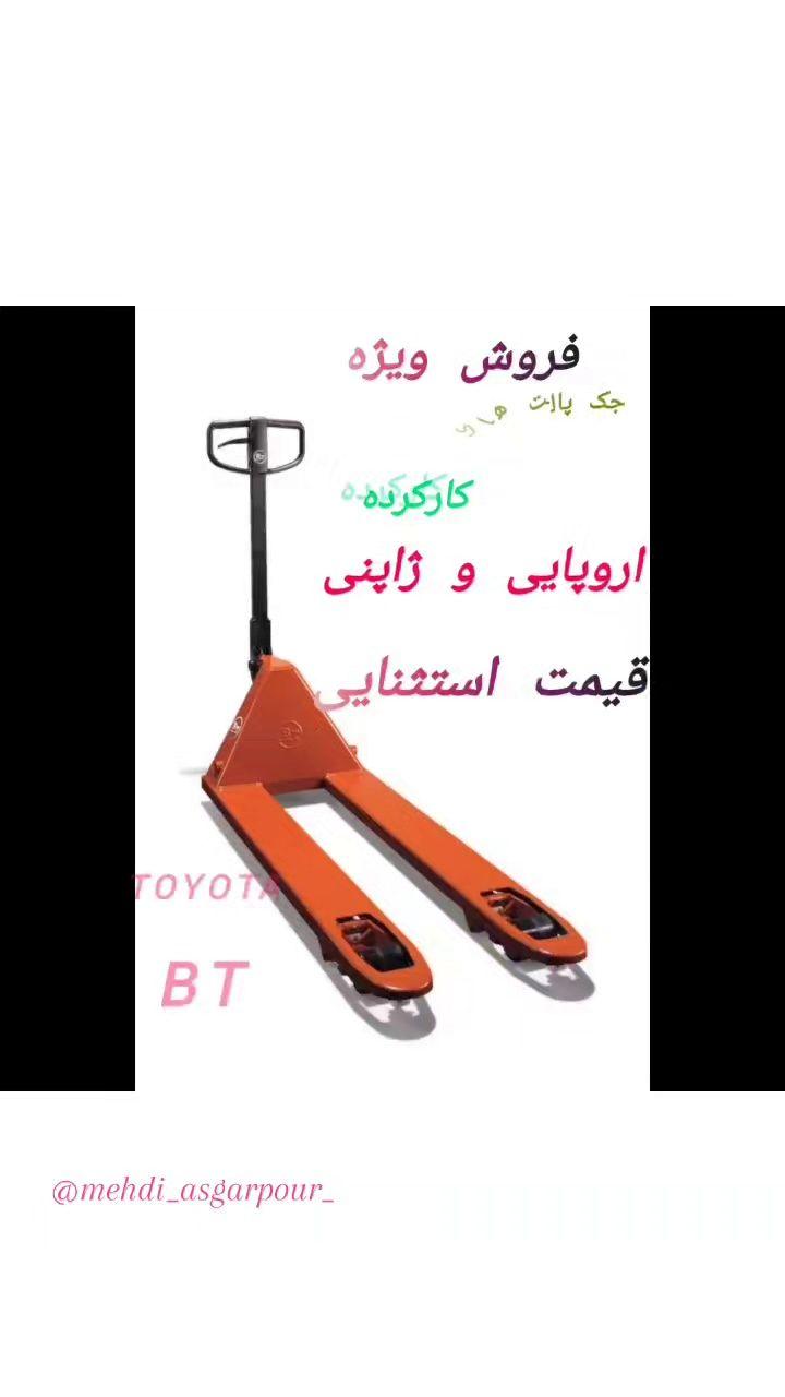 آریا استاکر ایران