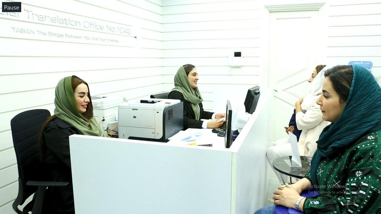 دارالترجمه رسمی ۱۰۴۲ تابان