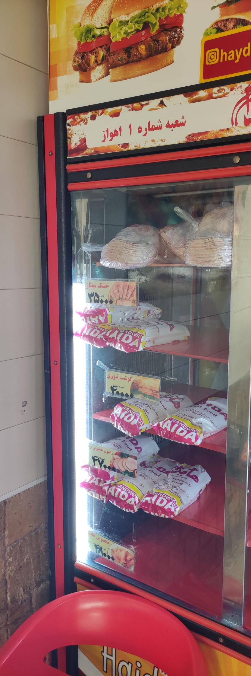 هایدا برگر
