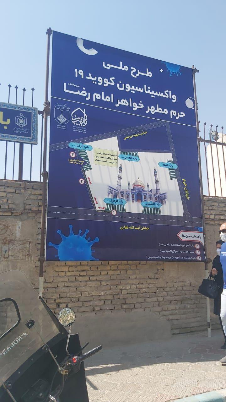 حرم حضرت زینب بنت موسی  