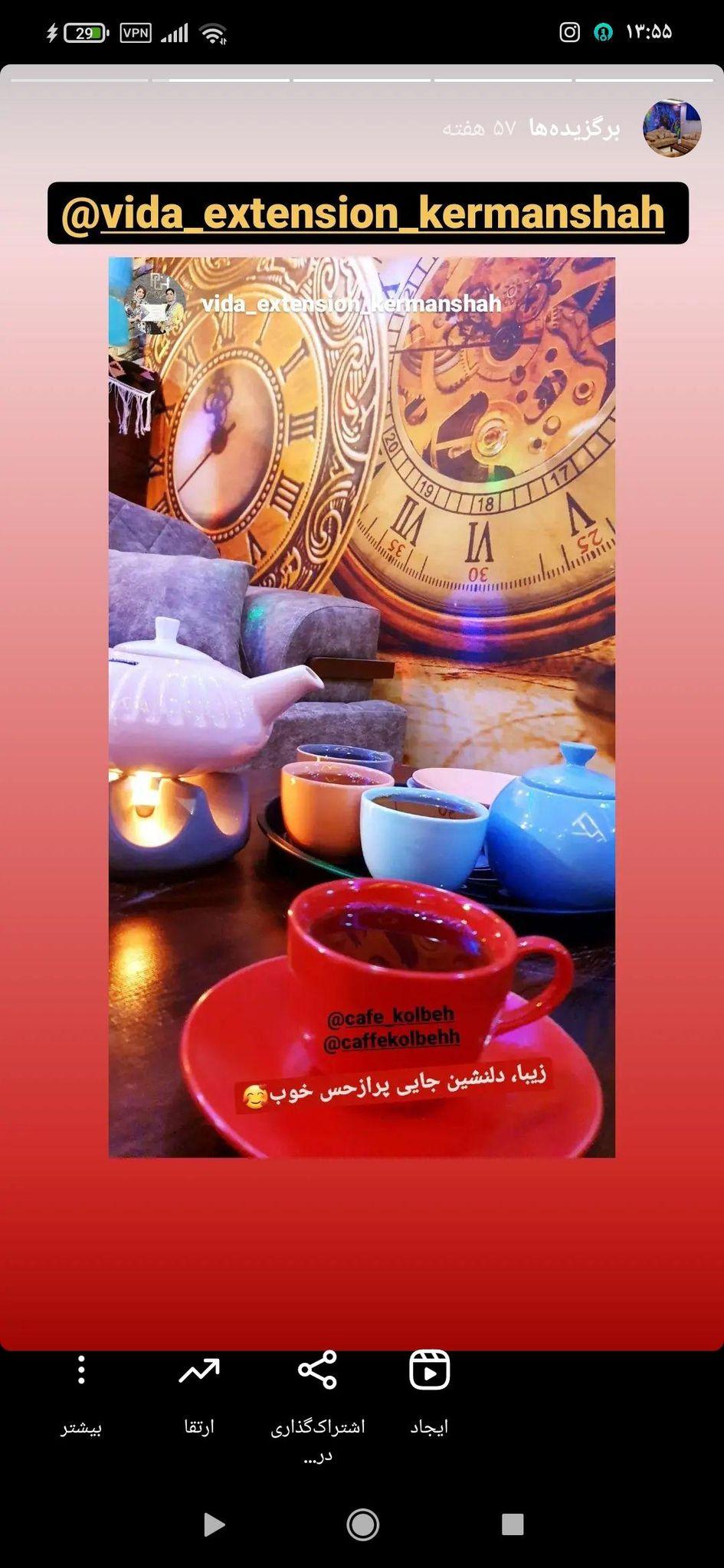 کافه رستوران کلبه