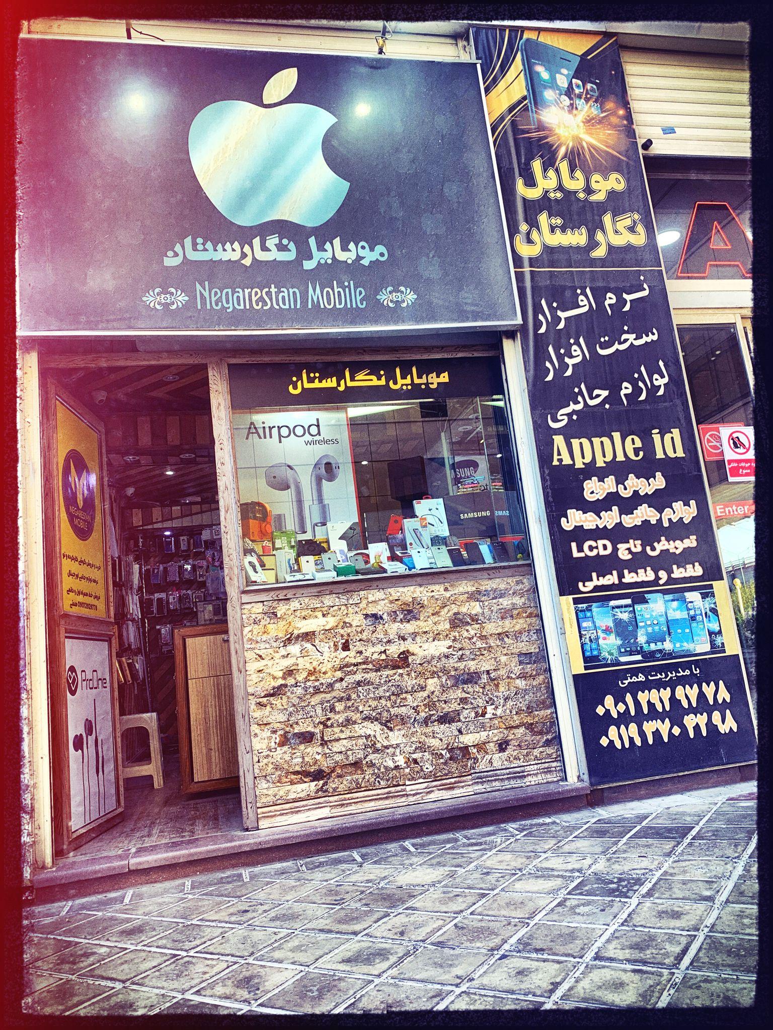 موبایل نگارستان
