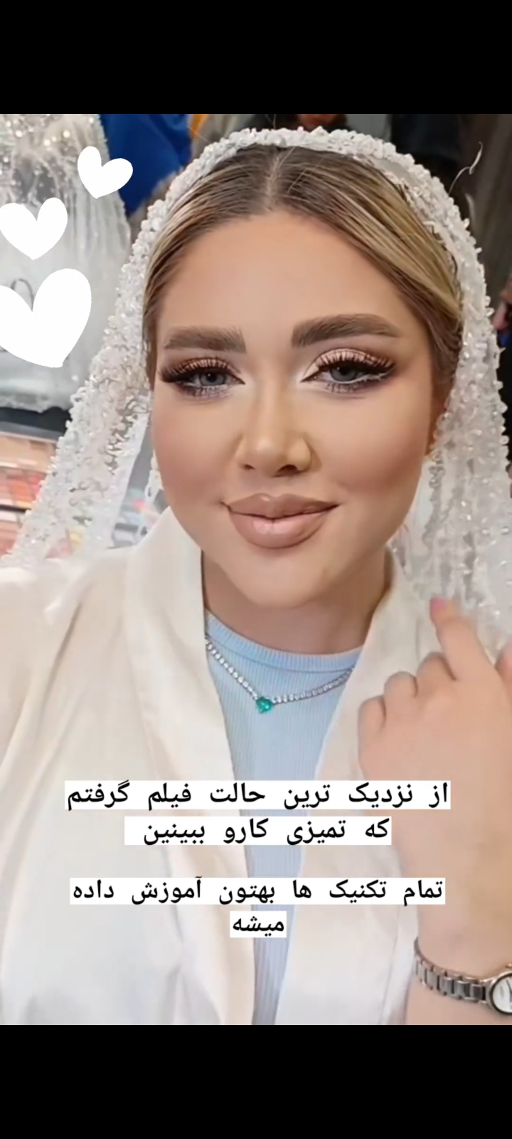 سالن زیبایی مریم عمران