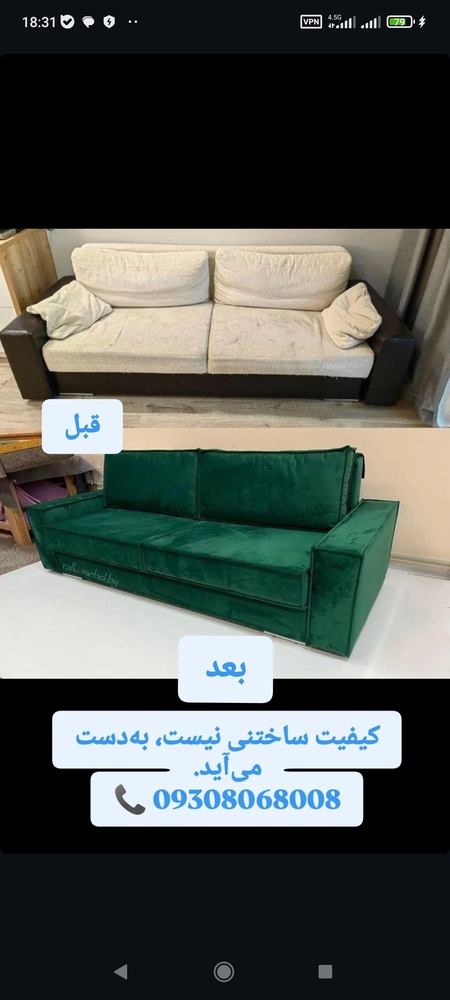 امیر جوکار