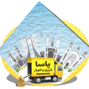 باربری یاسا