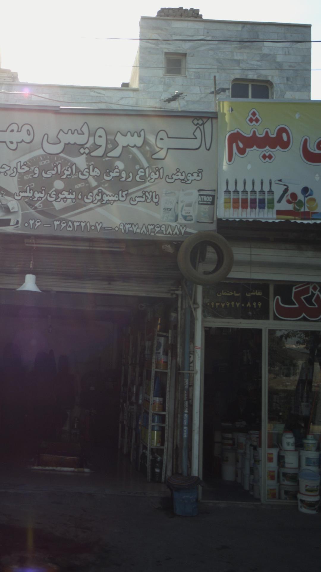 کارواش بزرگ ارسلان