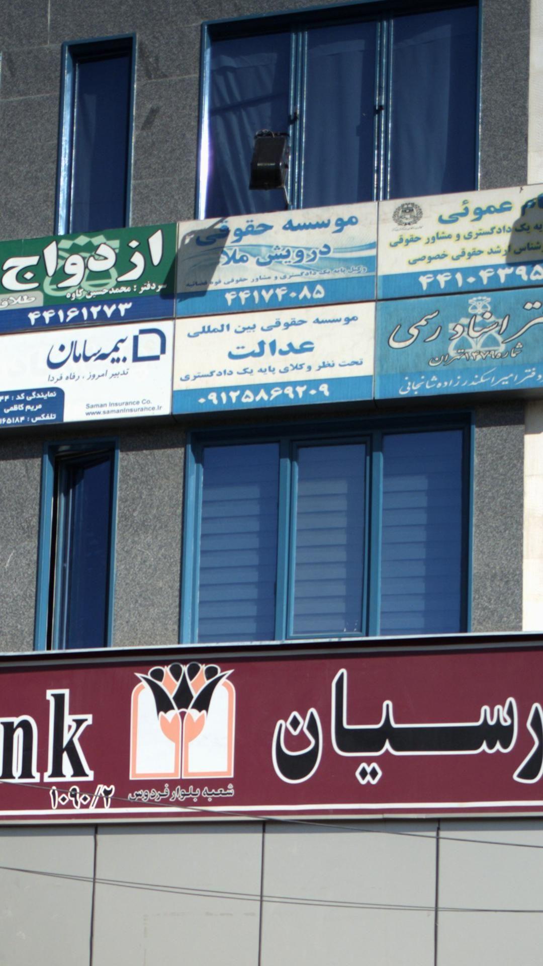 موسسه حقوقی درویش ملا