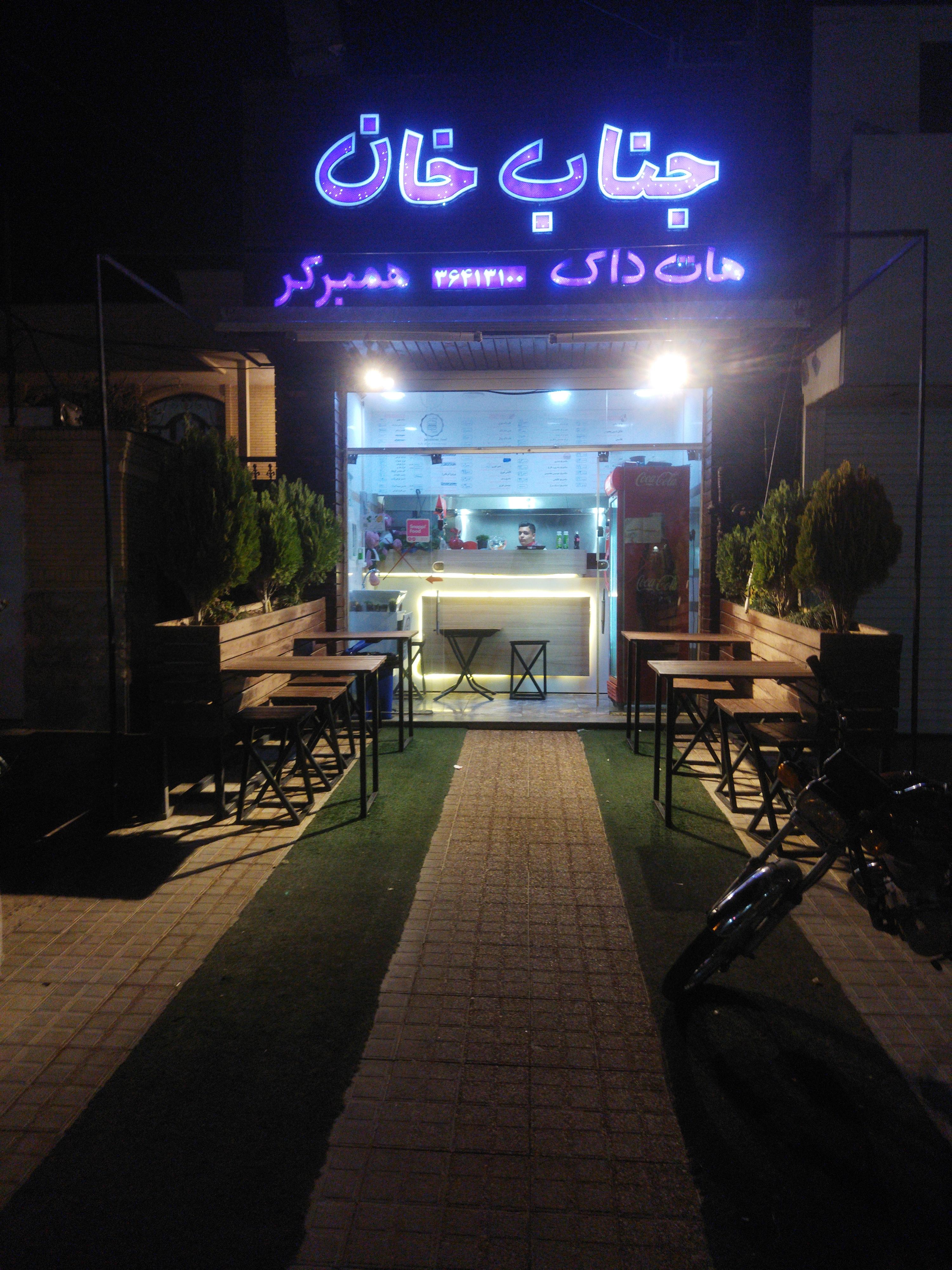 ساندویچ جناب خان