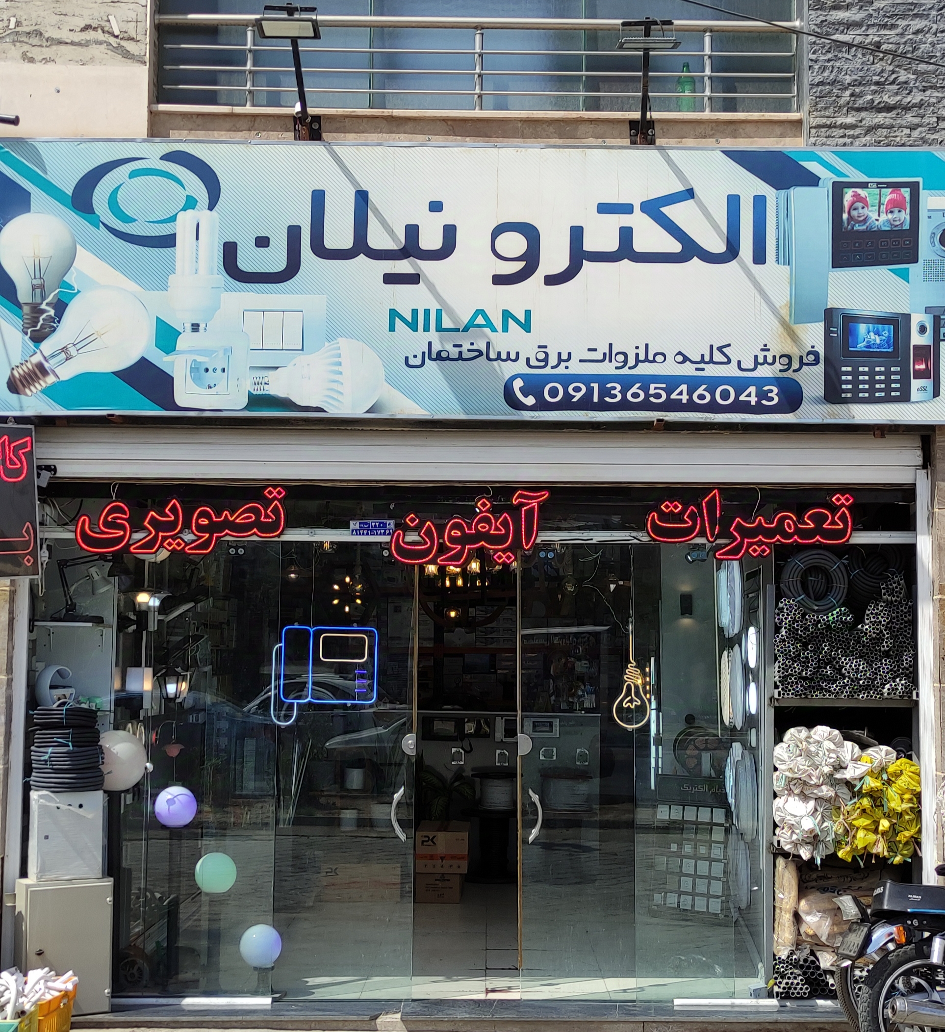 لوازم برق ساختمان الکترونیلان