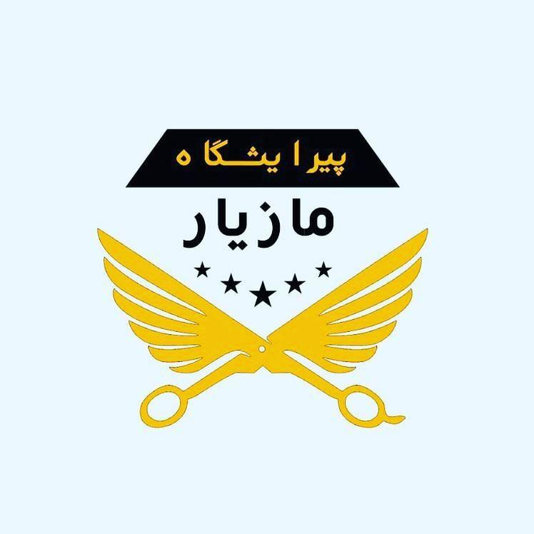 پیرایش مازیار