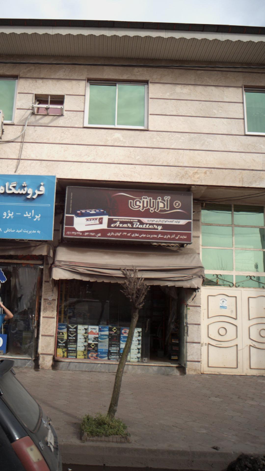 نمایندگی آذر باتری سنگر