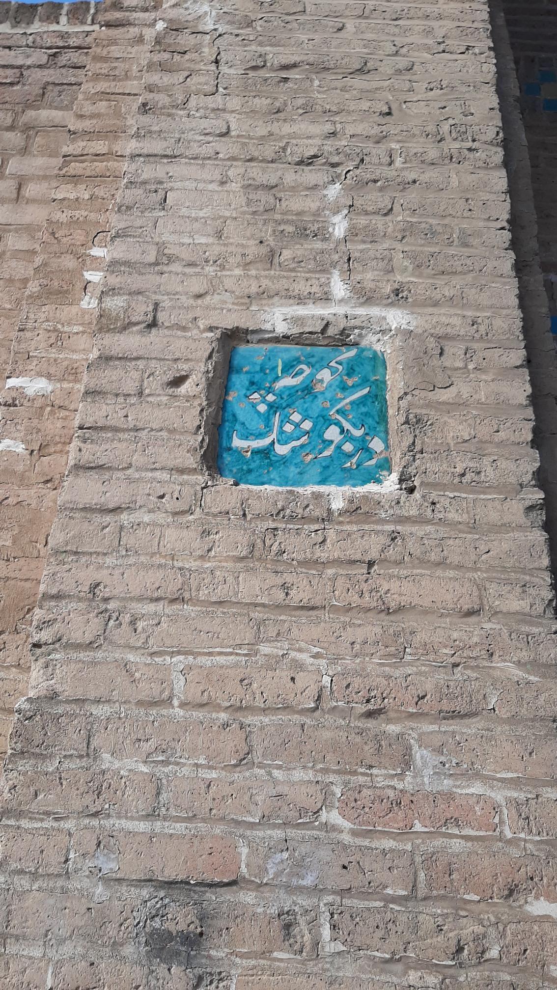 دروازه در بکوشک